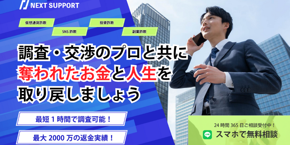 ネクストサポート