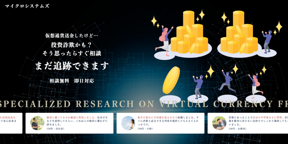 マイクロシステムズ